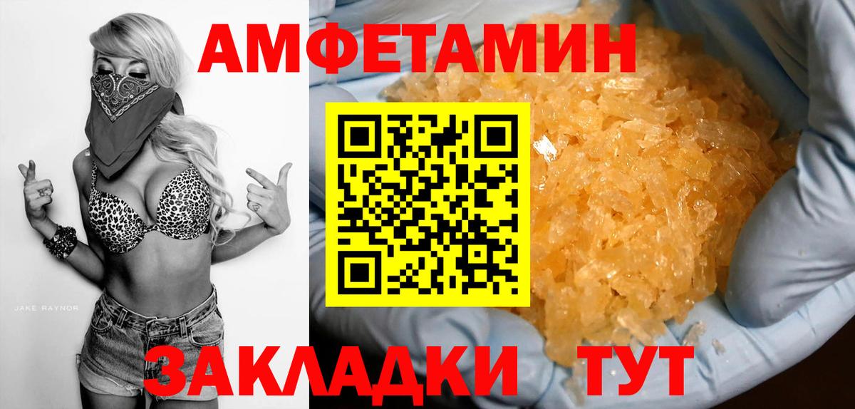 Amphetamine  АМФЕТАМИН Premium  Вход с VPN  Кызыл  АМФ 