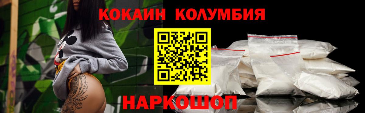 COCAIN Боливия  Вход с VPN  КОКАИН Перу  Кызыл 