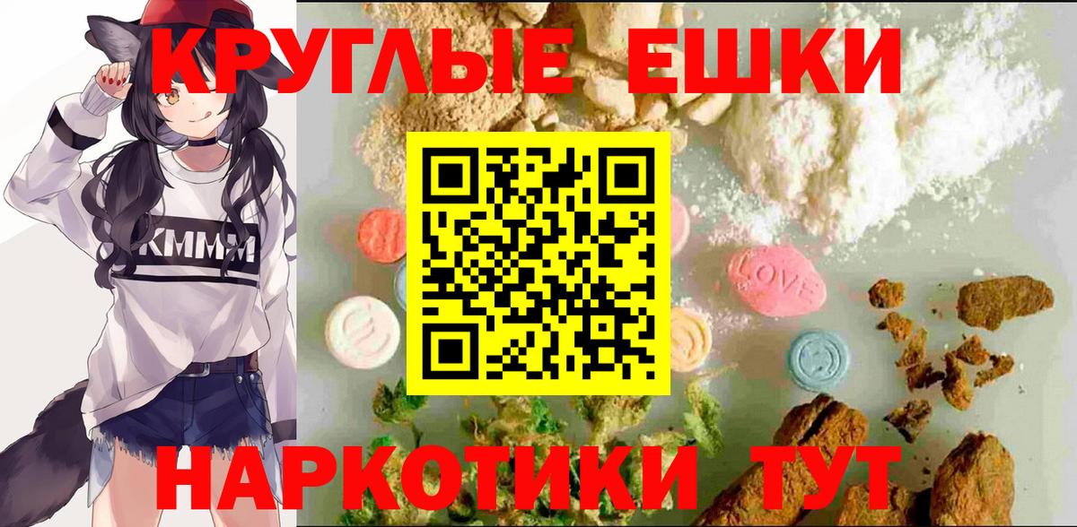 Ecstasy Дубай  Экстази круглые  Вход с VPN  Кызыл 