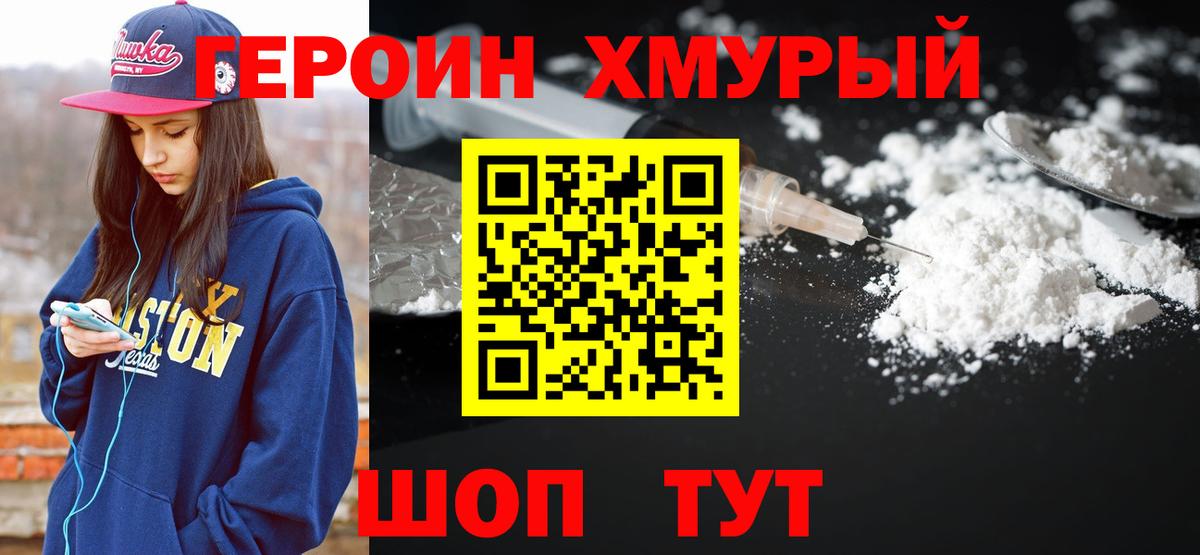 Героин герыч  ГЕРОИН  Кызыл  Вход с VPN 