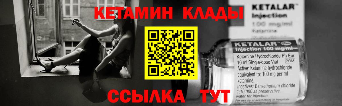 Кетамин ketamine  Вход с VPN  Кызыл 