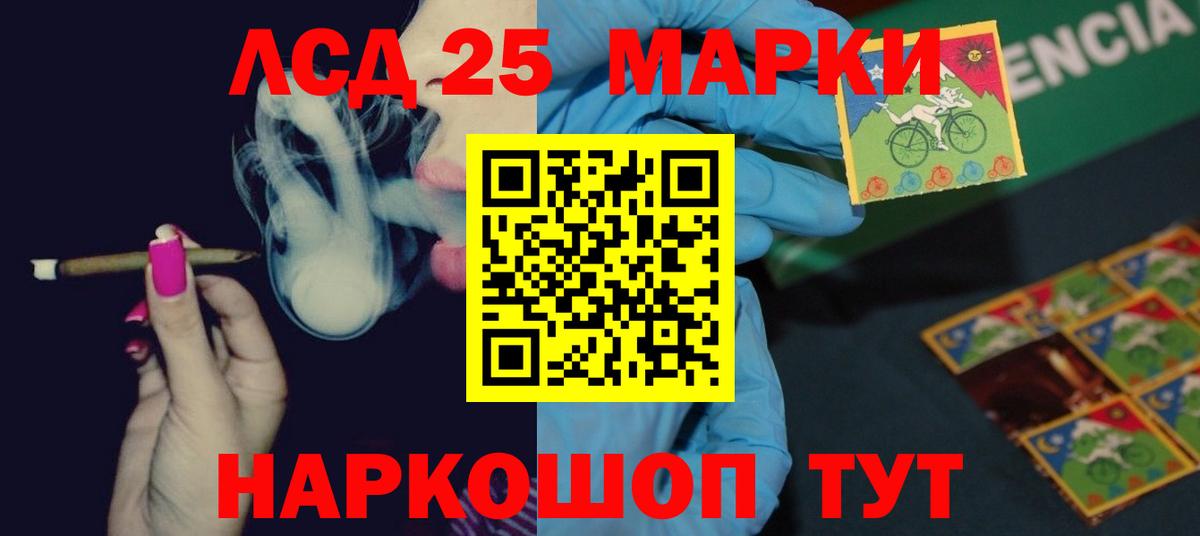 LSD-25 экстази ecstasy Кызыл