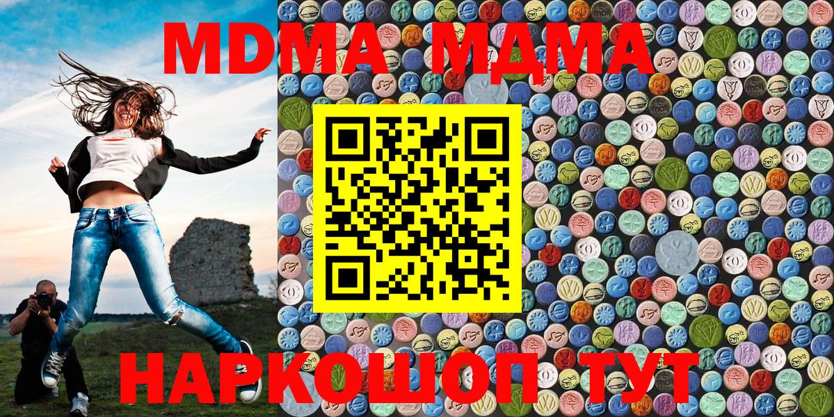 МДМА VHQ  Вход с VPN  Кызыл 