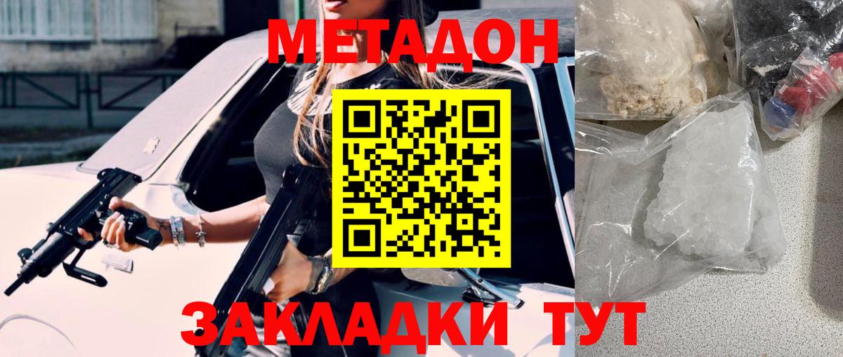 blacksprut зеркало  МЕТАДОН мёд  Вход с VPN  Кызыл  Метадон VHQ 
