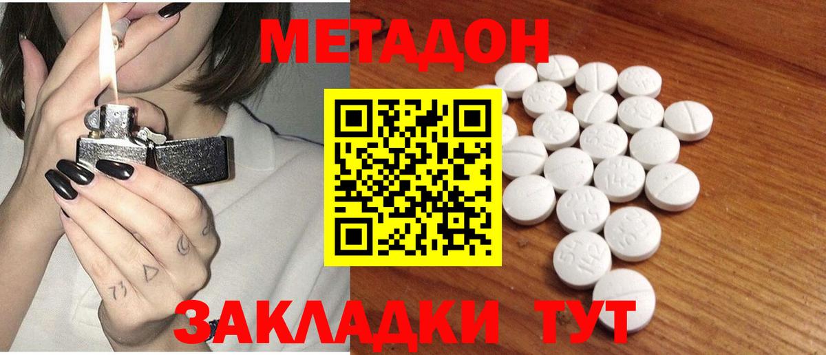 МЕТАДОН мёд Кызыл