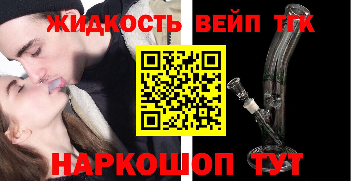 Дистиллят ТГК концентрат  Вход с VPN  Кызыл 